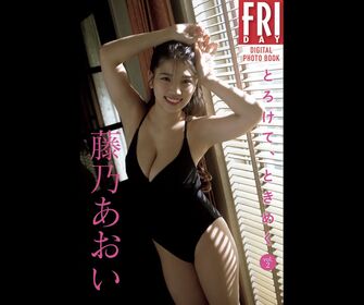Aoi Fujino Nude Leaks OnlyFans Photo 119