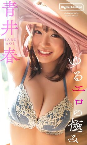 青井春 Aoi Haru Nude Leaks OnlyFans Photo 1