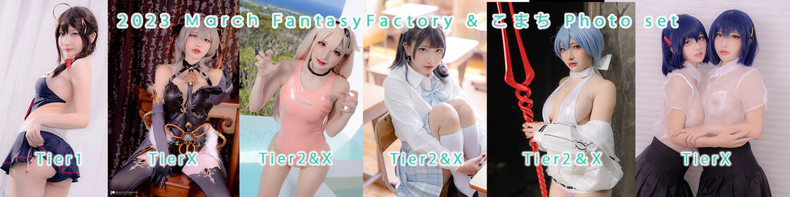 Fantasy Factory
