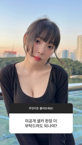 Inkyung Nude Leaks OnlyFans Photo 430