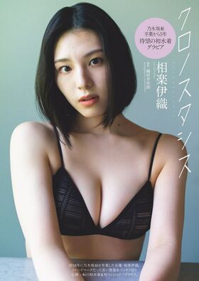 Iori Sagara Nude Leaks OnlyFans Photo 2
