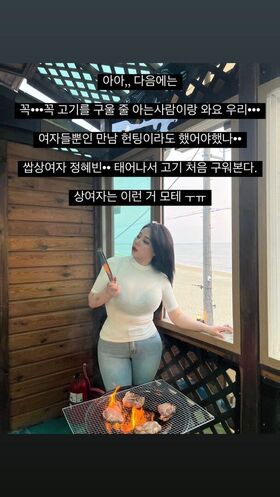Jung Hye Bin Nude Leaks OnlyFans Photo 66