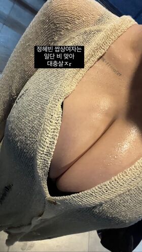 Jung Hye Bin Nude Leaks OnlyFans Photo 74