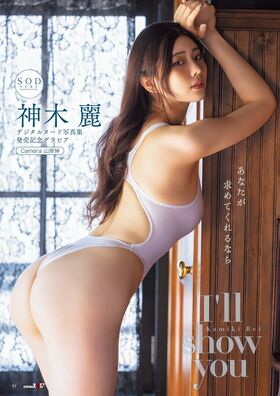 Kamiki Rei Nude Leaks OnlyFans Photo 7