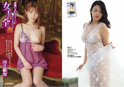 Kei Fubuki Nude Leaks OnlyFans Photo 241