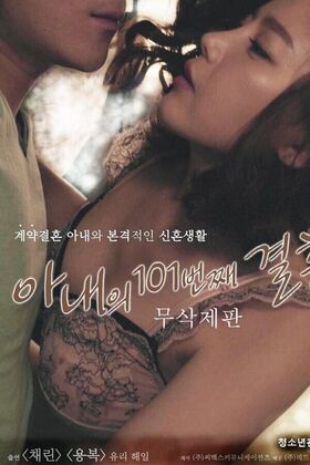 Lee Chae Dam Nude Leaks OnlyFans Photo 16