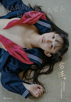Marina Nagasawa Nude Leaks OnlyFans Photo 12