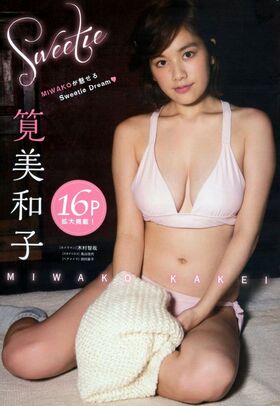 Miwako Kakei Nude Leaks OnlyFans Photo 26