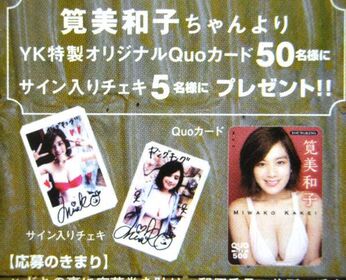 Miwako Kakei Nude Leaks OnlyFans Photo 27