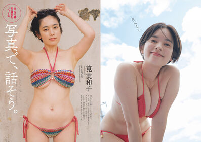 Miwako Kakei Nude Leaks OnlyFans Photo 34