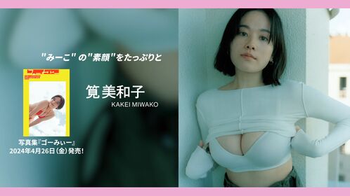 Miwako Kakei Nude Leaks OnlyFans Photo 38