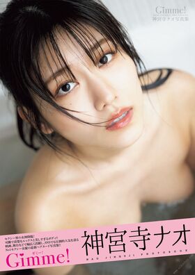 Nao Jinguji Nude Leaks OnlyFans Photo 14