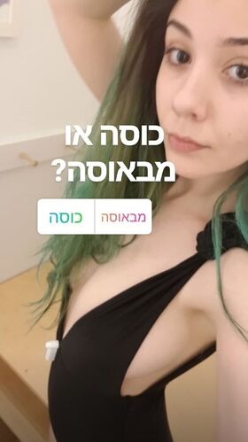 Ori Meir Nude Leaks OnlyFans Photo 7