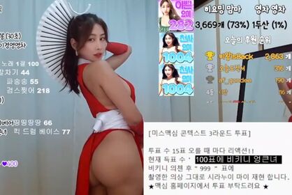 Pandalive Bj 오쨩오짱 Nude Leaks OnlyFans Photo 4