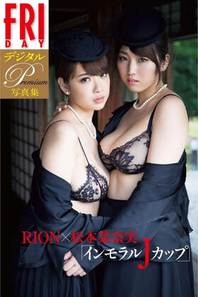 Shion Utsunomiya Nude Leaks OnlyFans Photo 49