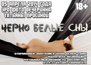 Tatyana Prosina Erotic Parties Nude Leaks OnlyFans Photo 17