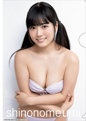 Umi Shinonome Nude Leaks OnlyFans Photo 58