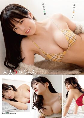 Umi Shinonome Nude Leaks OnlyFans Photo 186