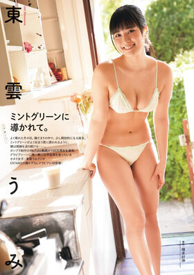 Umi Shinonome Nude Leaks OnlyFans Photo 191