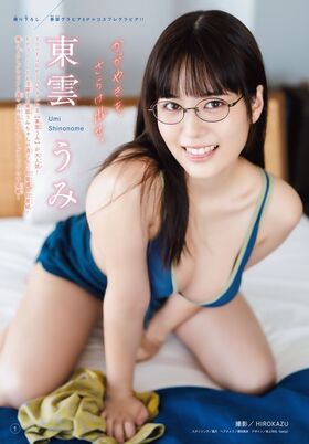 Umi Shinonome Nude Leaks OnlyFans Photo 423