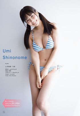 Umi Shinonome
