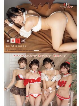 Umi Shinonome Nude Leaks OnlyFans Photo 486