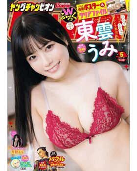 Umi Shinonome Nude Leaks OnlyFans Photo 489