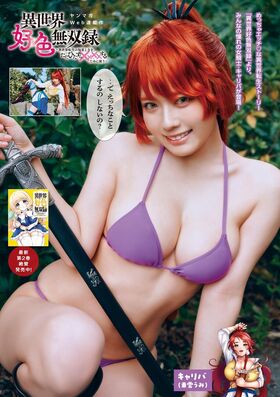 Umi Shinonome Nude Leaks OnlyFans Photo 529