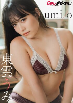 Umi Shinonome Nude Leaks OnlyFans Photo 650