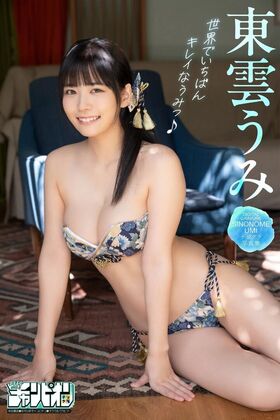 Umi Shinonome Nude Leaks OnlyFans Photo 715