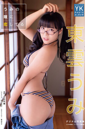 Umi Shinonome Nude Leaks OnlyFans Photo 728