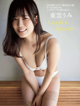 Umi Shinonome Nude Leaks OnlyFans Photo 785